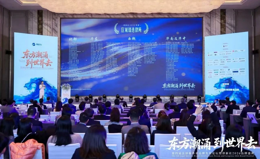 家理律所荣膺律新社六项年度大奖，专业深耕与社会责任并举获行业肯定